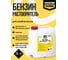 Бензин MASTERFARBE БР-2 Нефрас С2 80/120, канистра 5л 4602009703591 2