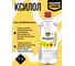 Ксилол MASTERFARBE ПЭТ 1л 4602009703416 2