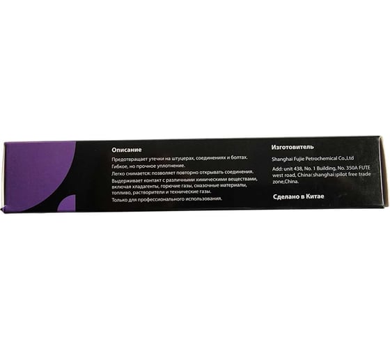 Герметик Promart SealUp, 50г 4620238210123