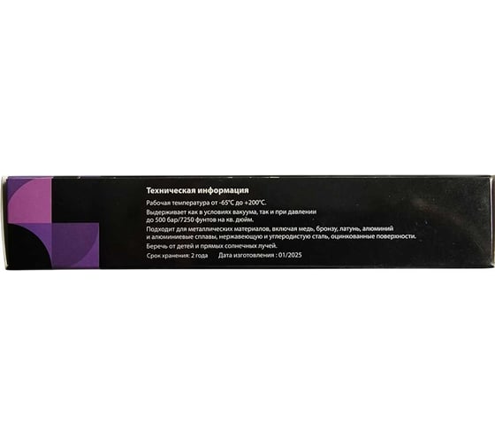 Герметик Promart SealUp, 50г 4620238210123