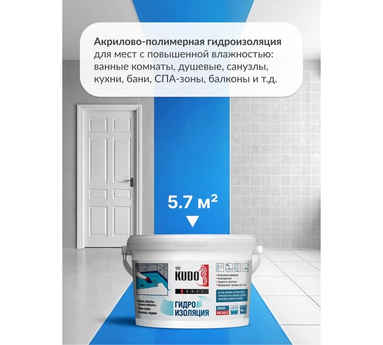 Гидроизоляция бесшовная эластичная KUDO PROFF, акриловая, 4 кг, KIB-345.2