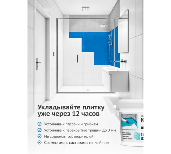 Гидроизоляция бесшовная эластичная KUDO PROFF, акриловая, 4 кг, KIB-345.2