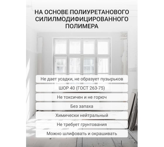 Герметик полиуретановый второго поколения DONEWELL серый, 600 мл DSP-453