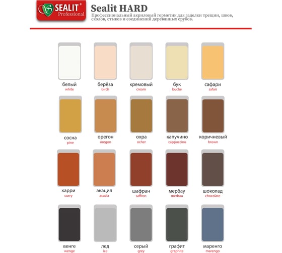 Герметик для дерева акриловый Sealit Hard, 900 г, графит 2020042