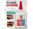 Супер клей SODOBOND G-512 50 гр 4631177710919 2