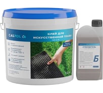 Двухкомпонентный полиуретановый клей Caspol 140 2-K для искусственной травы, 8.1 кг 140-2-08