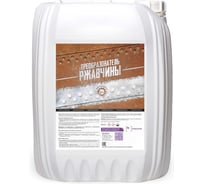 Преобразователь ржавчины Новохим для обработки металла перед покраской SmartClean-S, концентрат объем 10л Преобразователь ржавчины 10