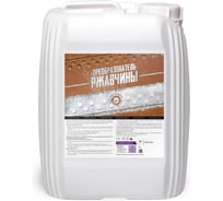 Преобразователь ржавчины Новохим для обработки металла перед покраской SmartClean-S, концентрат объем 20 л Преобразователь ржавчины 20