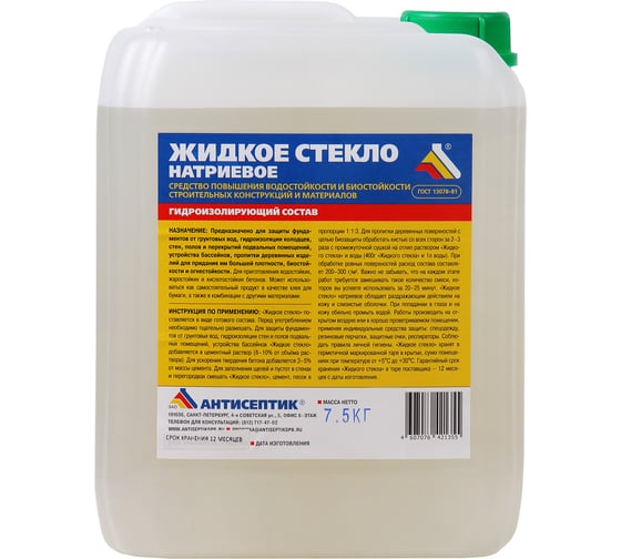Жидкое стекло ЗАО "Антисептик" в канистре 7.5 кг 00-00005136