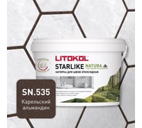 Затирка для швов LITOKOL STARLIKE NATURA SN.535 Карельский альмандин эпоксидный состав (2,0kg bucket) 510660002