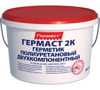 Полиуретановый герметик Гермаст 2К, 16,5 кг, серый 61458037