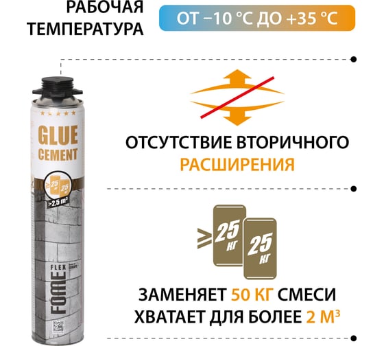 Клей для блоков Fome Flex GLUE CEMENT PISTOL FOAM, 750 мл 01-3-2-017
