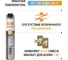 Клей для блоков Fome Flex GLUE CEMENT PISTOL FOAM, 750 мл 01-3-2-017 2