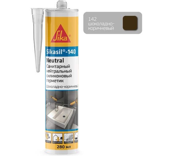 Нейтральный силиконовый санитарный герметик SIKA sil?-140 Neutral (142/шоколадно-коричневый) картридж 280 мл 842657