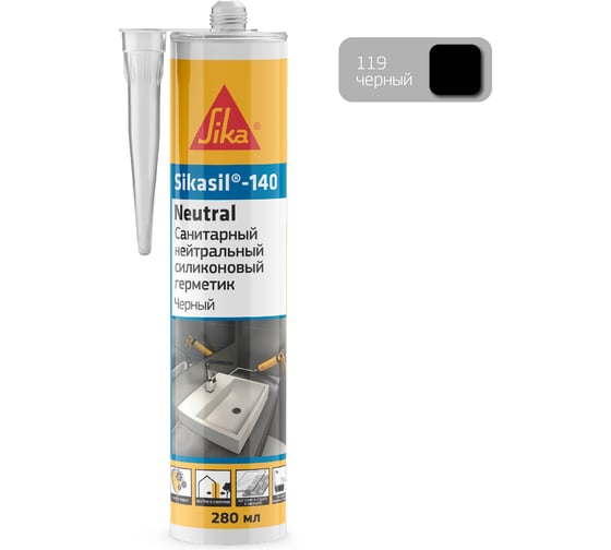 Нейтральный силиконовый санитарный герметик SIKA sil?-140 Neutral (119/черный) картридж 280 мл 842638