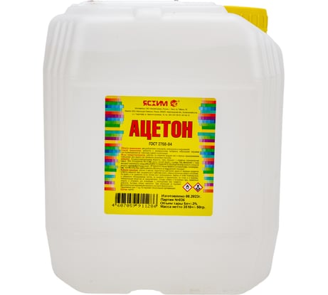 Ацетон ЯСХИМ, канистра 5 л 4607059911286