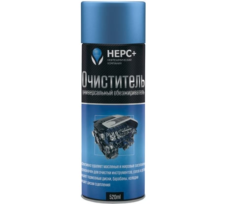 Универсальный обезжириватель - очиститель НЕРС+ 520 мл 700038