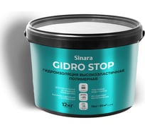 Гидроизоляция высокоэластичная полимерная Sinara GIDRO STOP 12 кг SP 119