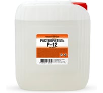 Растворитель НХП Р-12, канистра 5 л 4607109834756