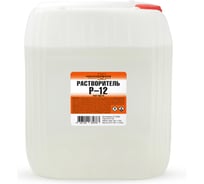 Растворитель НХП Р-12, канистра 10 л 4607109834787