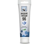 Жидкие гвозди SV 96 универсальные кристально-прозрачные 100 мл 777141