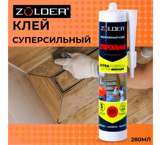 Монтажный клей сверхпрочный ZOLDER ZN-901 450 г ЭК000123253