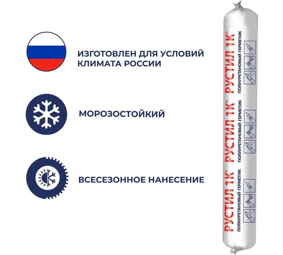 Полиуретановый герметик Рустил 1К, 600 мл, бежевый, RAL 1001 61458106