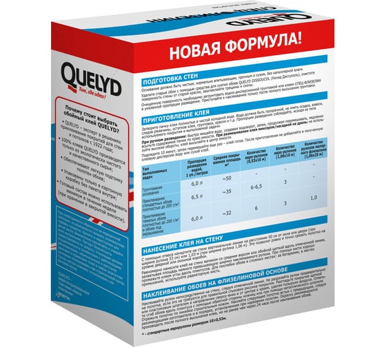 Клей обойный Bostik QUELYD СПЕЦ-ФЛИЗЕЛИН 35 кв.м., 0.2 кг 50035126