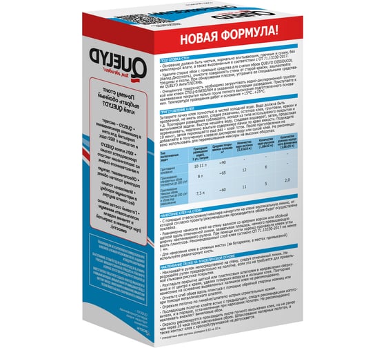Клей обойный Bostik QUELYD СПЕЦ-ФЛИЗЕЛИН 65 кв.м., 0.375кг 50035127