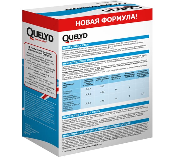 Клей обойный Bostik QUELYD СПЕЦ-ФЛИЗЕЛИН 50 кв.м., 0.3 кг 50035125