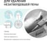 Очиститель монтажной пены DONEWELL, 650 мл DPP06C 3