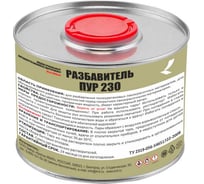 Разбавитель HardMax для полиуретановых ЛКМ ПУР 230 (бут 0,5 л / 0,4 кг) 4690417137077