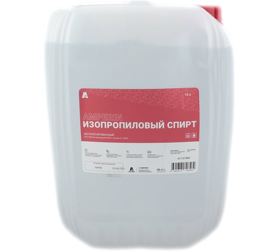 Спирт изопропиловый Amperin 10л 101880