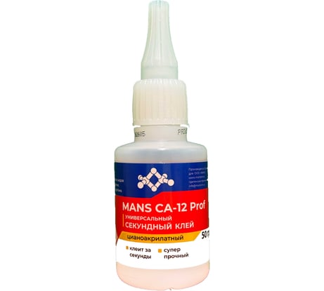 Секундный супер-клей Mans CA-12 Prof, 50гр ca12_50