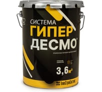 Гидроизоляция полиуретановая ГИПЕРДЕСМО 6 кг Белый 2133048РФ