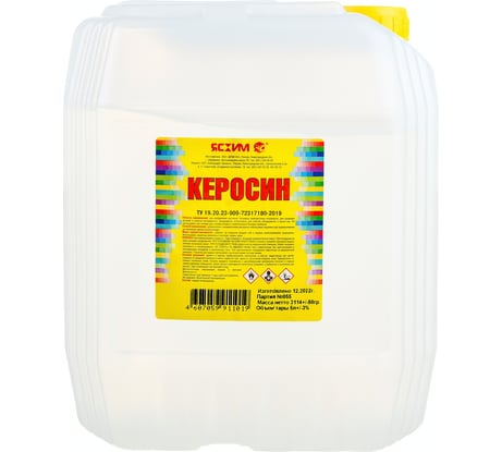 Керосин ЯСХИМ Евро 5 л 213408
