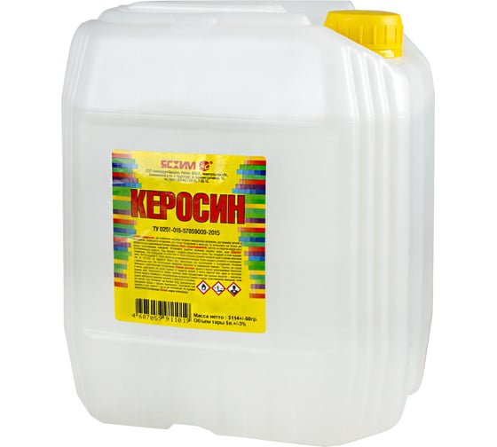 Керосин ЯСХИМ Евро 5 л 213408