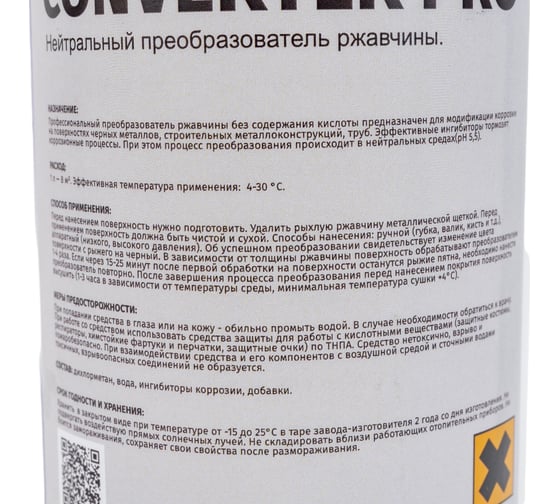 Нейтральный преобразователь ржавчины Telakka CONVERTER PRO 1 л 4631160697555