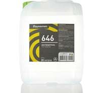 Растворитель Одуванчик 646, ГОСТ 18188-2020, 20 л, канистра 4627148920593