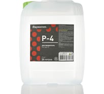 Растворитель Одуванчик Р-4, ГОСТ 7827-74, 20 л, канистра 4627106671048