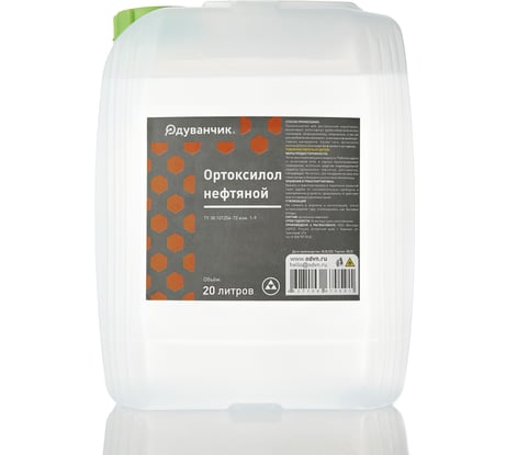 Ортоксилол нефтяной Одуванчик 20л 4627106671239