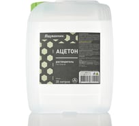 Ацетон технический Одуванчик ГОСТ 2768-84, 20 л, канистра 4627106671079