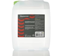 Спирт изопропиловый Одуванчик ГОСТ 9805-84, 20 л, канистра 4627106672175