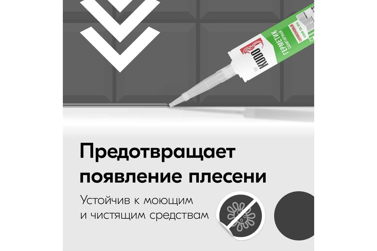 Силиконовый санитарный герметик KUDO (белый; 280 мл) KSK-121 - выгодная ...