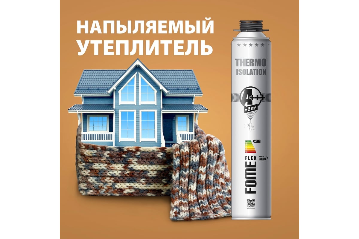 Напыляемый утеплитель FOME FLEX Thermo Isolation A+++, 900 мл 03-9-1-033