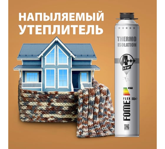 Напыляемый утеплитель FOME FLEX Thermo Isolation A+++, 900 мл 01-3-2-022