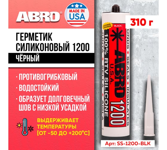 Силиконовый герметик ABRO 1200 чёрный, 310 г, 1 шт. SS-1200-BLK