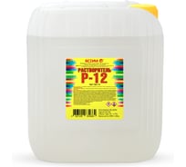 Растворитель Ясхим Р-12, канистра 5 л 4607109834664