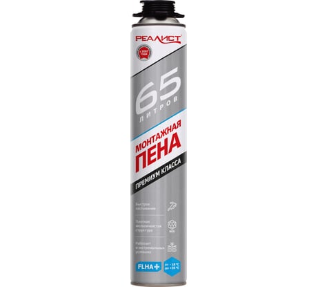 Пена монтажная REALIST PRO Silver 65 л, зимняя 4680287563427