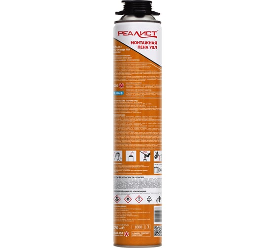 Пена монтажная REALIST PRO Orange 70 л, зимняя 4602009041068